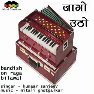 Jaago Utho image