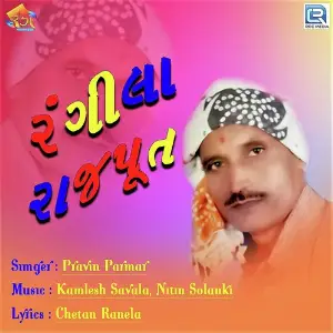 Rangila Rajput image