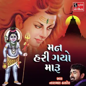 Man Hari Gyo Maru image