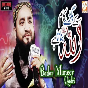 Bigre Saare Kaam Banaunda - Single image