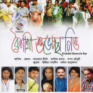 Boishakhi Shuveccha Niyo image