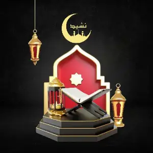 Ramadan Nasheeds image