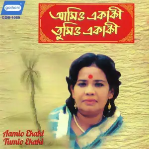 Aamio Ekaki Tumio Ekaki image