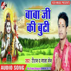 Baba Ji Ke Buti image