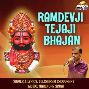 Ramdevji Tejaji Bhajan image