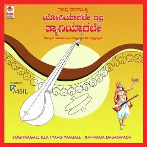Yogiyaagale Illa Tyaagiyaagale Ms II -Samagra Dasasaahitya image
