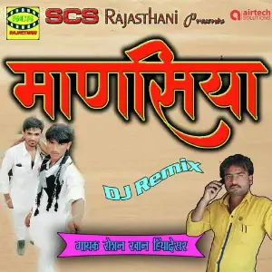 Manasiya image