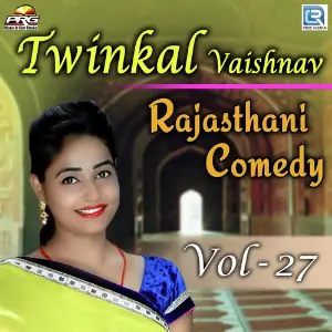 Twinkal Vaishnav Rajasthani Comedy Vol 27 image