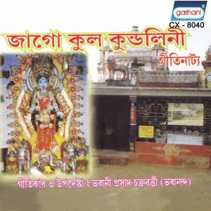 Jago Kulo Kundalini image