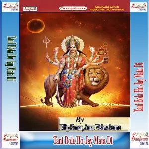 Tani Bola Ho Jay Mata Di image