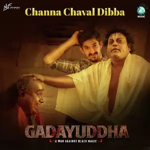 Channa Chaval Dibba (From Gadayuddha) image