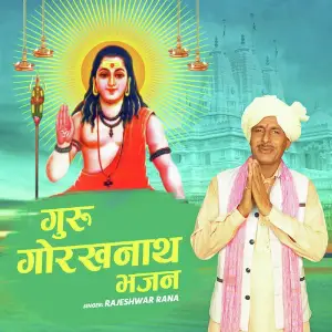 Guru Gorakhnath Bhajan Rajeshwar Rana