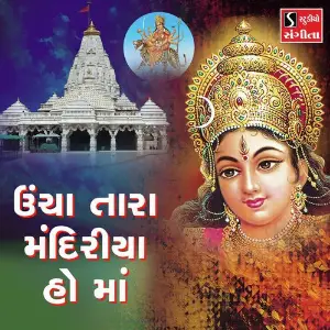 Ucha Tara Mandirya Ho Maa image