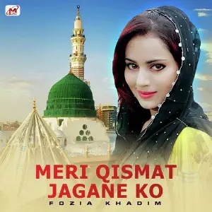 Meri Qismat Jagane Ko - Single image