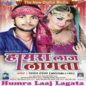 Humra Laaj Lagata image