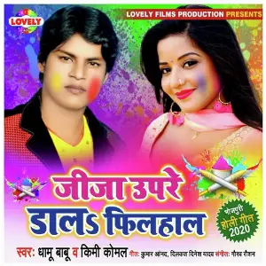 Jija Upare Dala Filhaal image