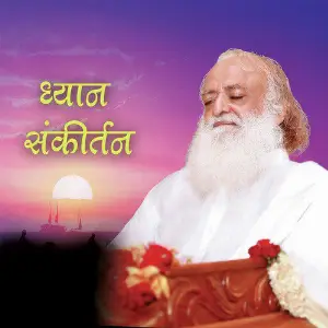 Dhyan Sankirtan, Vol. 2 image