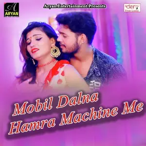 Mobil Dalna Hamra Machine Me image