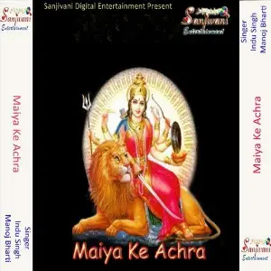 Maiya Ke Achra Manoj Bihari, Indu Singh