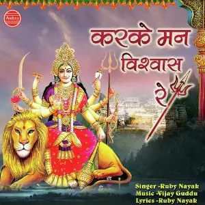 Karke Man Vishwas Re image