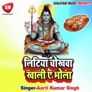 Litiya Chokhwa Kha Li A Bhola image