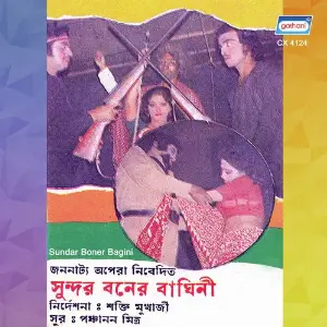 Sundar Boner Bagini image