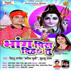 Bhang Pish Diha Tu image