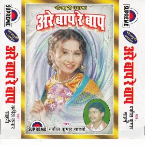 Are Baap Re Baap image