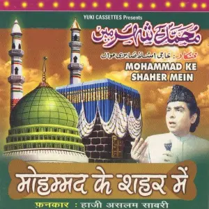Mohammad Ke Shaher Mein image