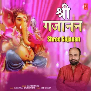 Shree Gajanan image