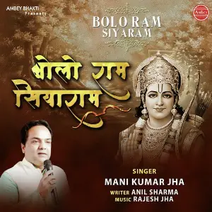 Bolo Ram Siyaram image