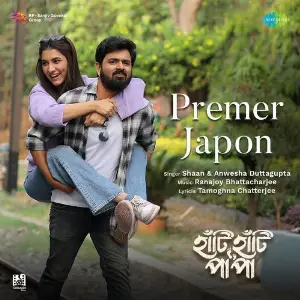 Premer Japon (From Haati Haati Paa Paa) image