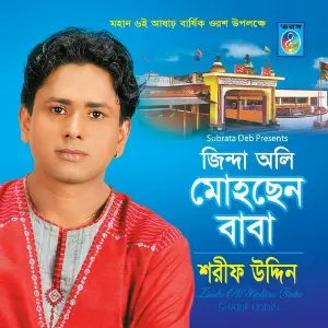 Zinda Oli Mohsen Baba image