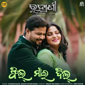 Rudrani The Power Of Women image