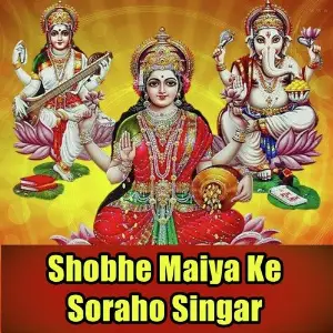Shobhe Maiya Ke Soraho Singar image