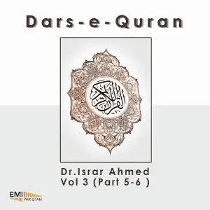 Dars-E-Quran, Vol. 3 image