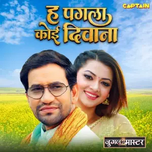 Ha Pagla Koi Deewana (From Jugal Master) image