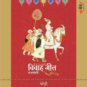 Rajasthani Vivah Geet - Ghodi image
