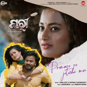 Premare Jitichi Mu (From Paree (An Unsolved Mystery)) image