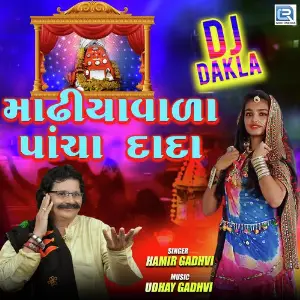 Madhiya Vala Pancha Dada image