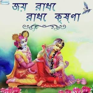 Joy Radhe Radhe Krishna image