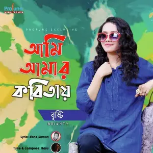 Ami Amar Kobitay image