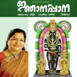 Kannanam Unni Vol - Ii K. S. Chithra