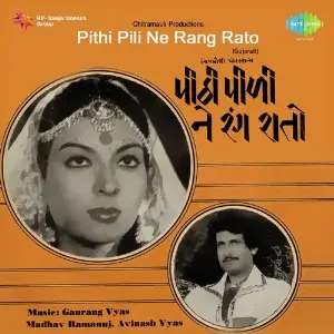 Pithi Pili Ne Rang Rato image