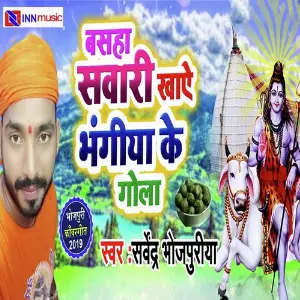 Bashe Sawari Khaye Bhangiya Ke Gola image