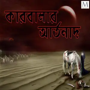 Karbalar Artonad image