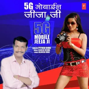 5G Mobile Jeeja Ji image