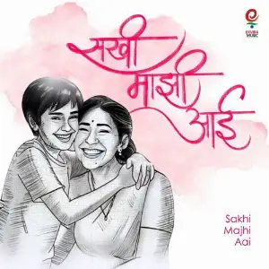 Sakhi Majhi Aai image
