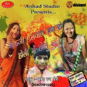 Bhouji Dalwale Hamse Holi image