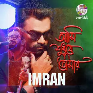 Ami Shudhu Je Tomar image